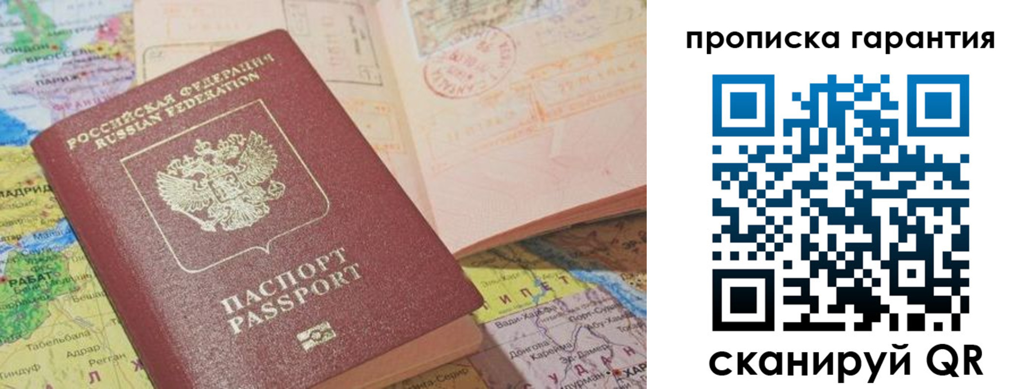 временная регистрация в квартире в Печорах