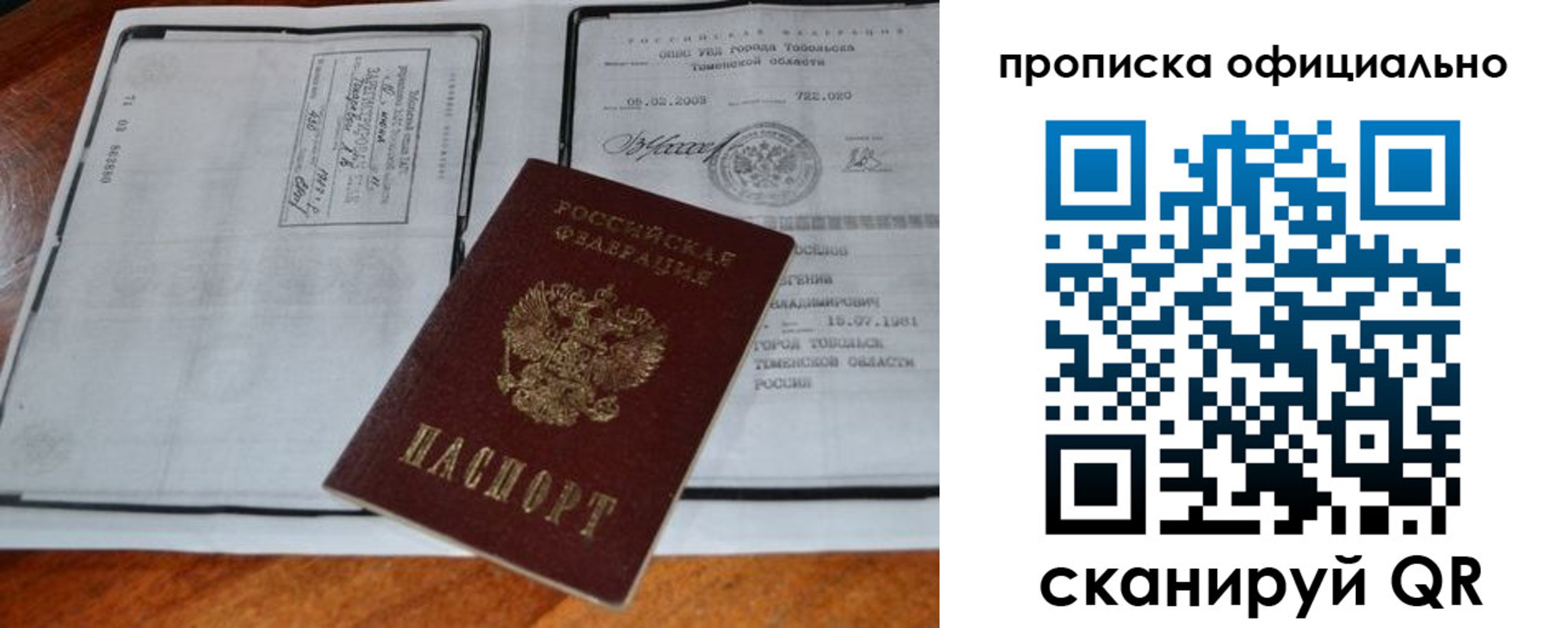миграционный учет в Печорах